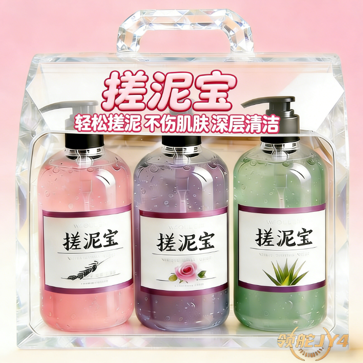 正品温和全身搓泥浴宝男女通用