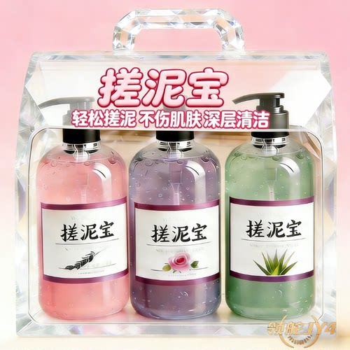 正品温和全身搓泥浴宝男女通用