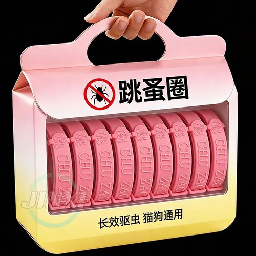猫狗除蚤防虱驱虫项圈4个装