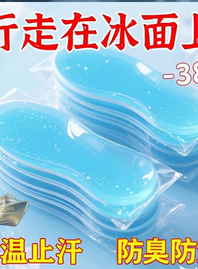特价凉感鞋垫男女款透气吸汗透气按摩吸汗运动舒适冰感降温鞋垫