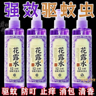 厂家直销 艾草花露水驱蚊止痒香水防蚊子清香型持久留香驱蚊剂