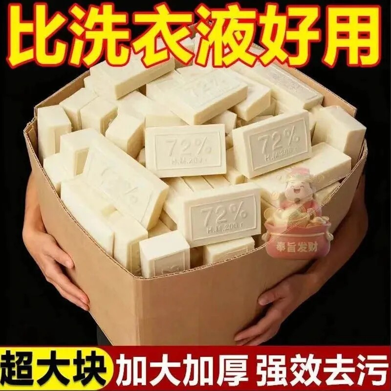 原装俄罗斯老肥皂72%油脂脂土臭肥皂强效去污200克保真正品洗衣皂