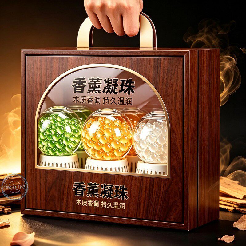 德国专研植物萃取香薰凝珠通用