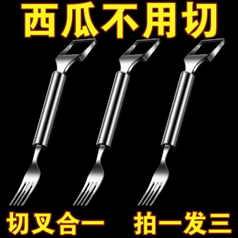 多功能家用切块切西瓜多功能神器