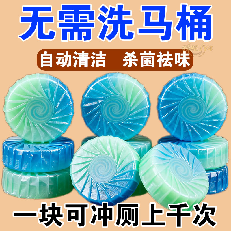 栀子花香洁厕宝香氛洁厕块厕所马桶清洁剂持久留香强效清洁厕凝胶