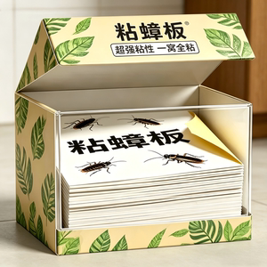 家用强效安全蟑螂粘板