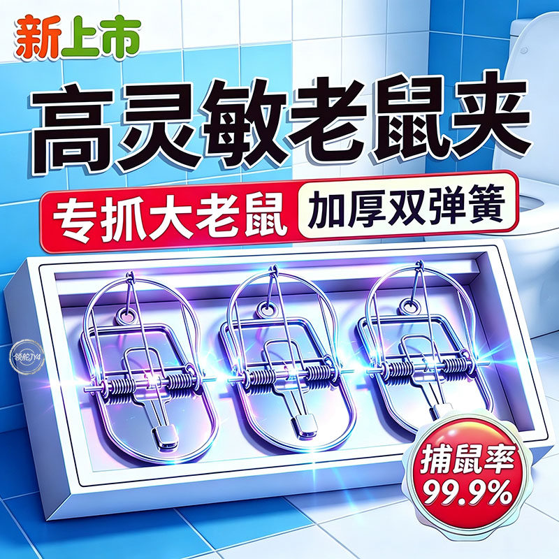 特大号强力家用老鼠夹灭鼠神器