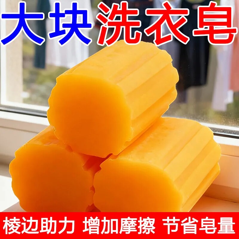 圆柱肥皂正品强效洗衣香皂增白内衣皂黄色搓衣皂婴儿去污洗衣皂