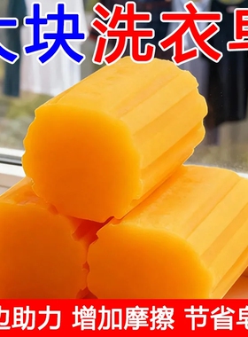 圆柱肥皂正品强效洗衣香皂增白内衣皂黄色搓衣皂婴儿去污洗衣皂