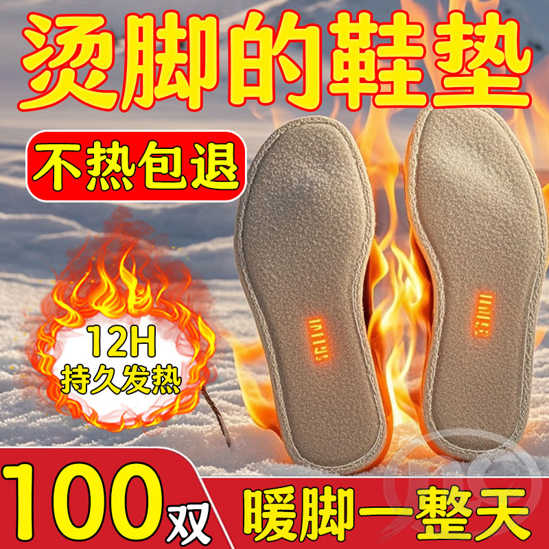 穿戴式发热脚套热敷暖脚神器图片