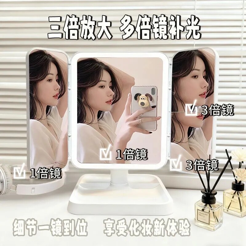 豪华led化妆镜带灯女生补妆镜学生宿舍桌面三折叠梳妆镜美妆镜