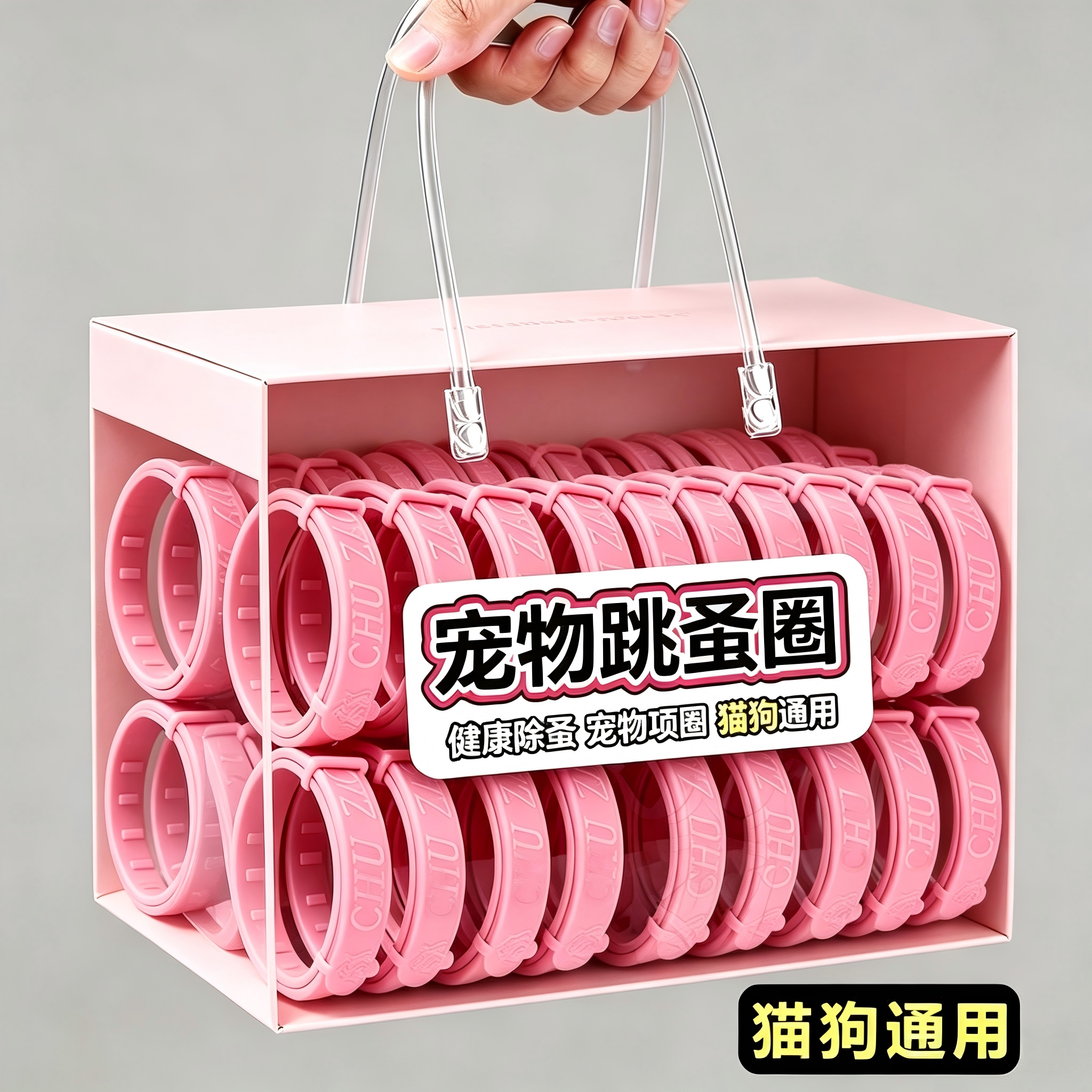 猫狗通用驱虫项圈防跳蚤防虱