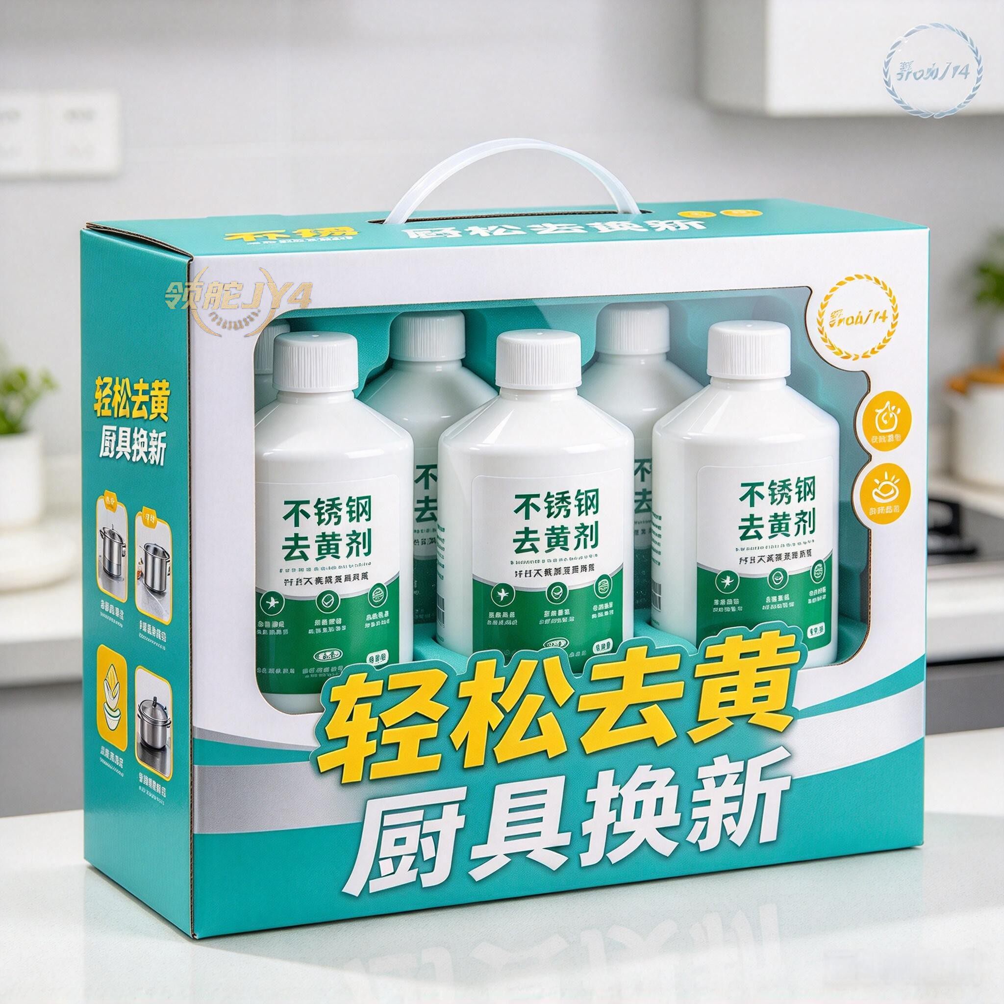 【到手4瓶】不锈钢去黄翻新不锈钢除锈除垢去污多功能家用清洁剂