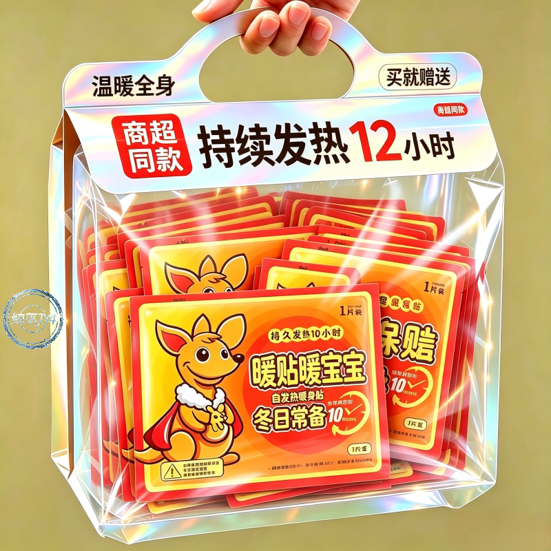 超热大号自发热暖宝宝贴保暖