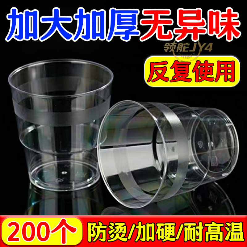 聚会神器食品级航空杯一次性硬式
