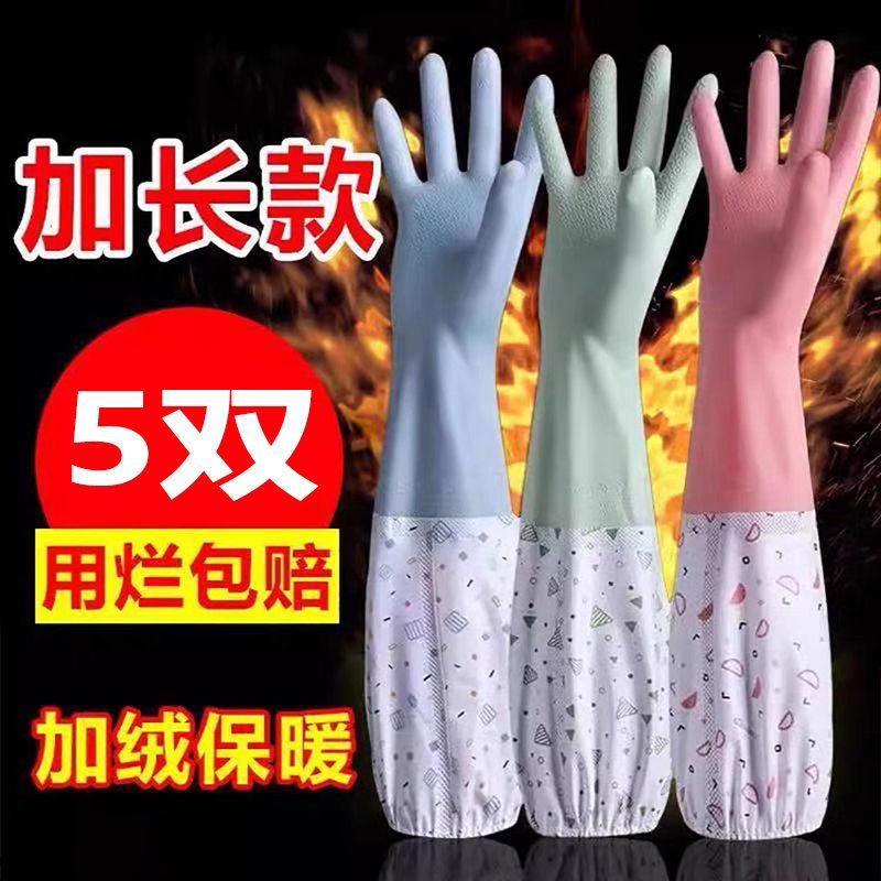 秋冬季加厚加绒防水清洁手套