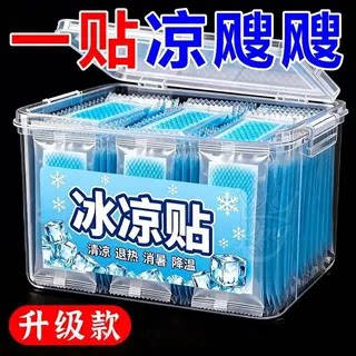 夏季军训冰凉贴降温提神