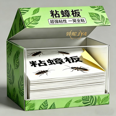 新型家用蟑螂粘板蟑螂贴厨房餐厅室内无毒蟑螂贴粘板蟑螂屋蚂蚁药