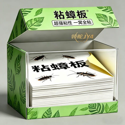 新型家用蟑螂粘板蟑螂贴厨房餐厅室内无毒蟑螂贴粘板蟑螂屋蚂蚁药