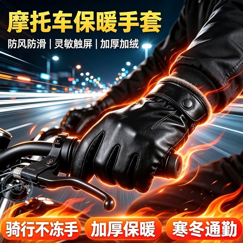 【2双装】骑行真皮手套加绒保暖