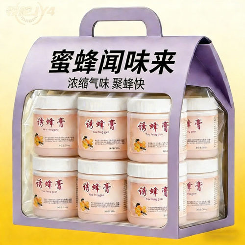 正品液体诱蜂膏引蜂专用抓蜂笼
