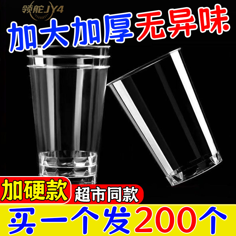 宴席专用!食品级航空杯一次性硬式加厚加硬透明水杯白酒杯商用