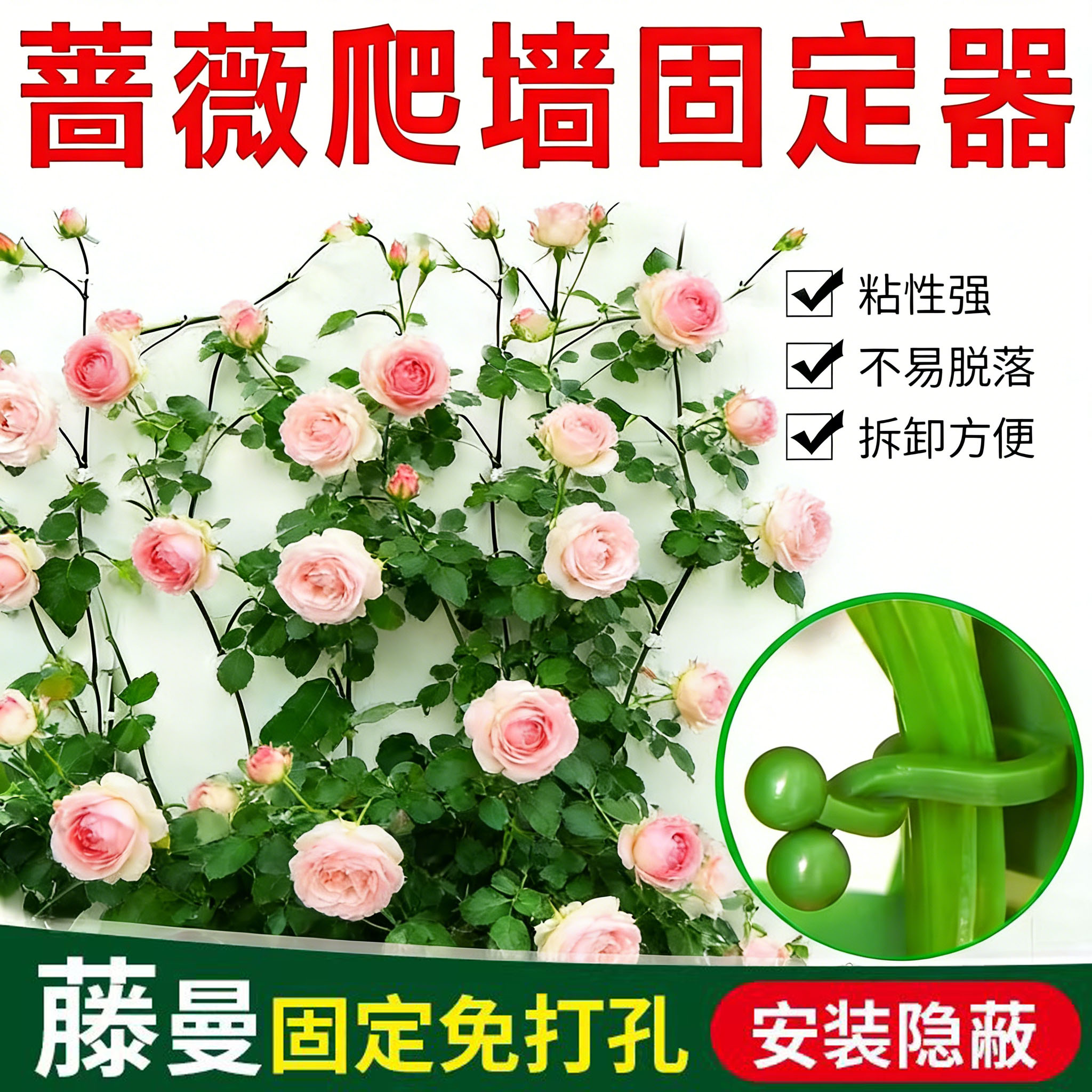 花卡夹子绿萝固定器可拆卸无痕藤本月季爬墙植物其它园艺用品隐形图片