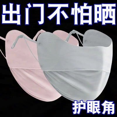 夏季冰丝无痕透气3D立体防晒口罩