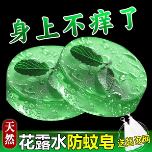 清香防蚊花露水手工皂除螨止痒祛痘抑菌精油皂控油洗澡香皂清洁
