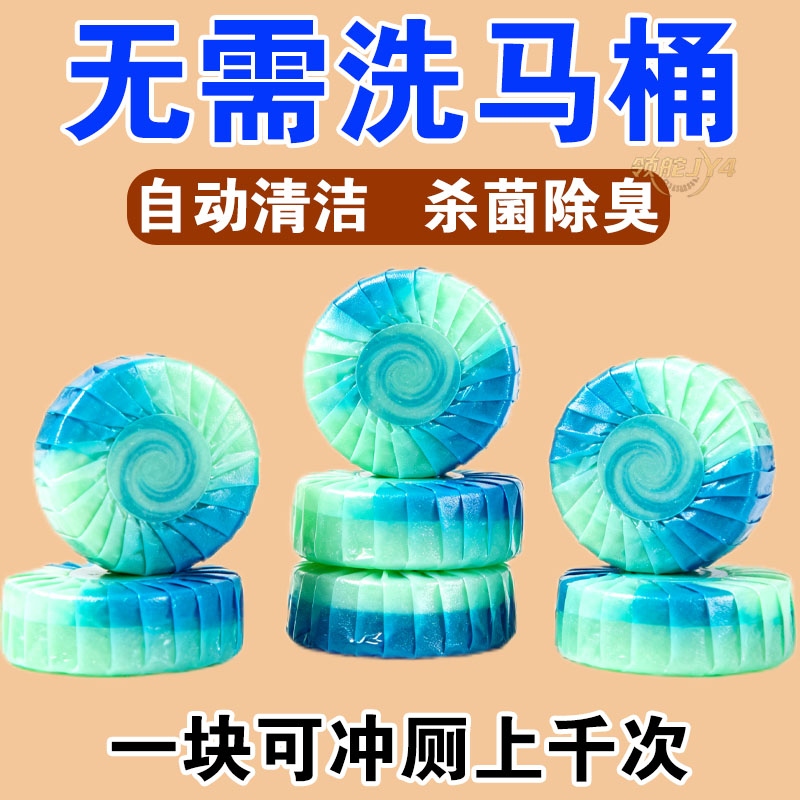 栀子花香洁厕宝香氛洁厕块厕所马桶清洁剂持久留香强效清创意礼盒