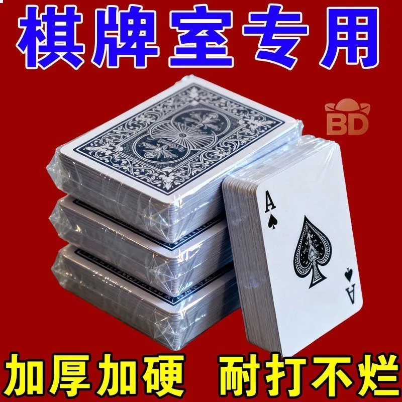 送烟灰缸加厚扑克牌大字加硬纸牌