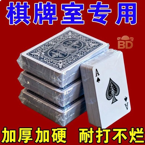 送烟灰缸加厚扑克牌大字加硬纸牌