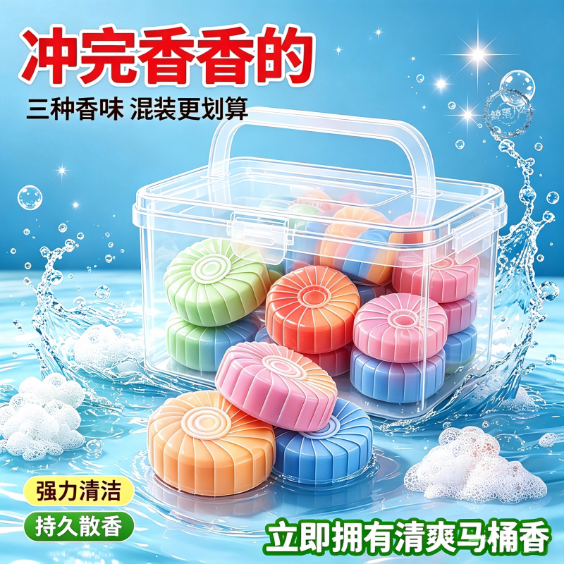 多香氛洁厕宝洁厕块除垢
