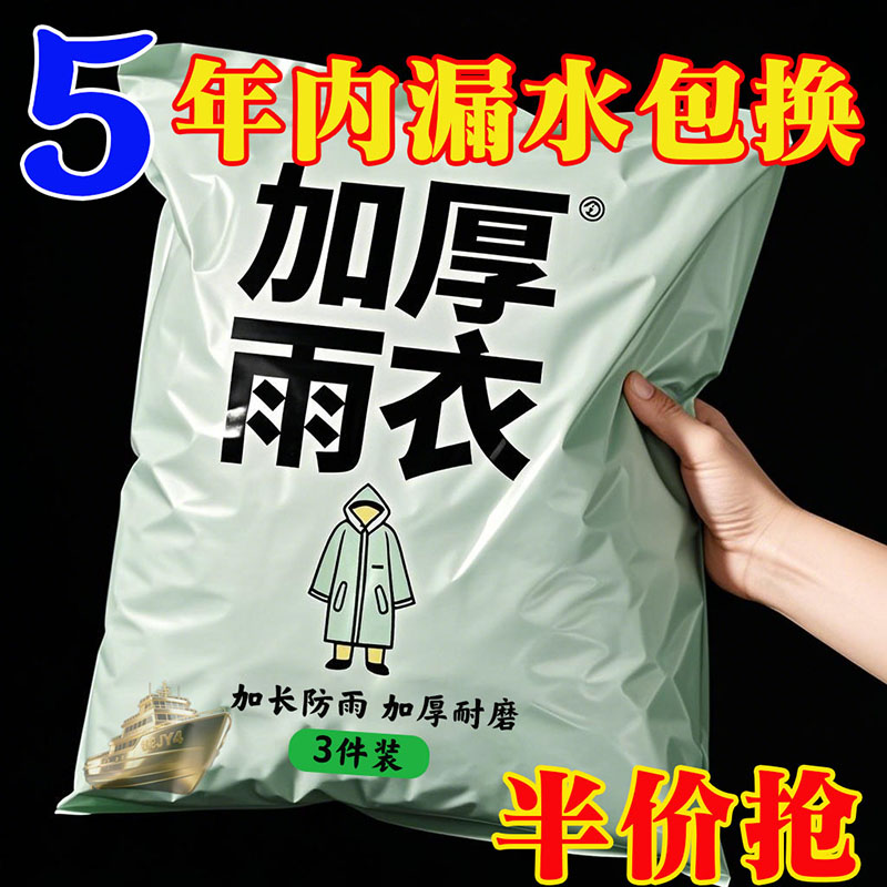 全身防暴雨雨衣长款透明加厚儿童大人男女雨服成人雨披便携式礼物