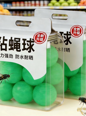 粘虫球粘蝇球果实粘虫强力防虫柑橘实蝇瓜果针蜂诱粘果园绿色果园