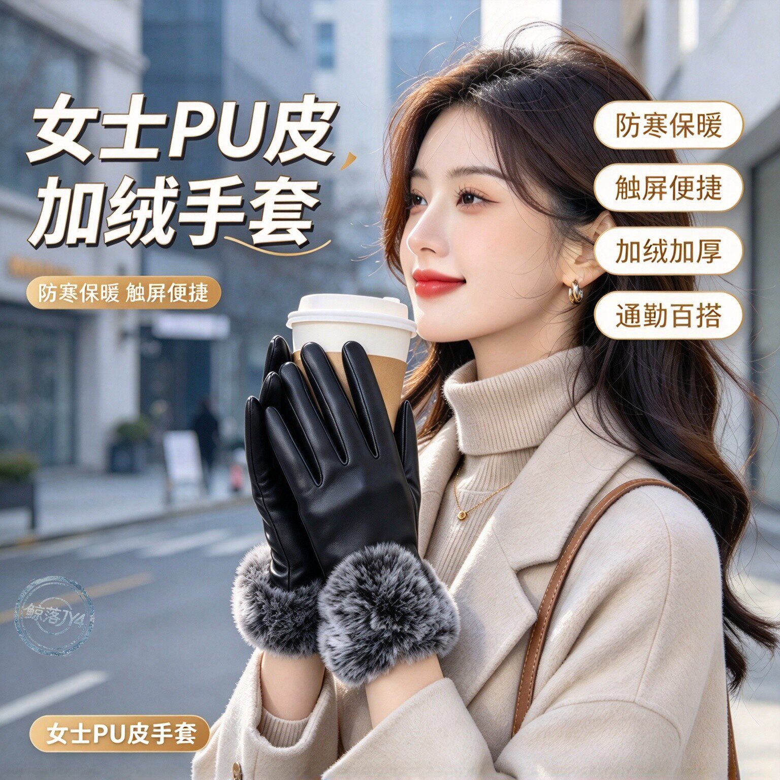 3双装加绒加厚防风触屏皮手套女