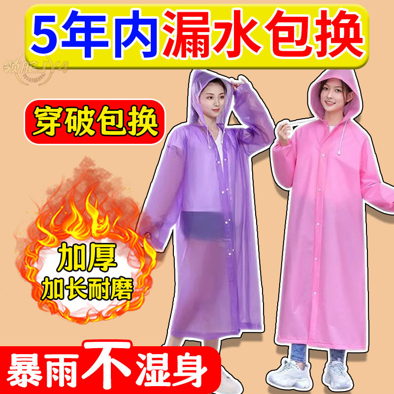 雨衣成人户外登山旅游雨披骑行
