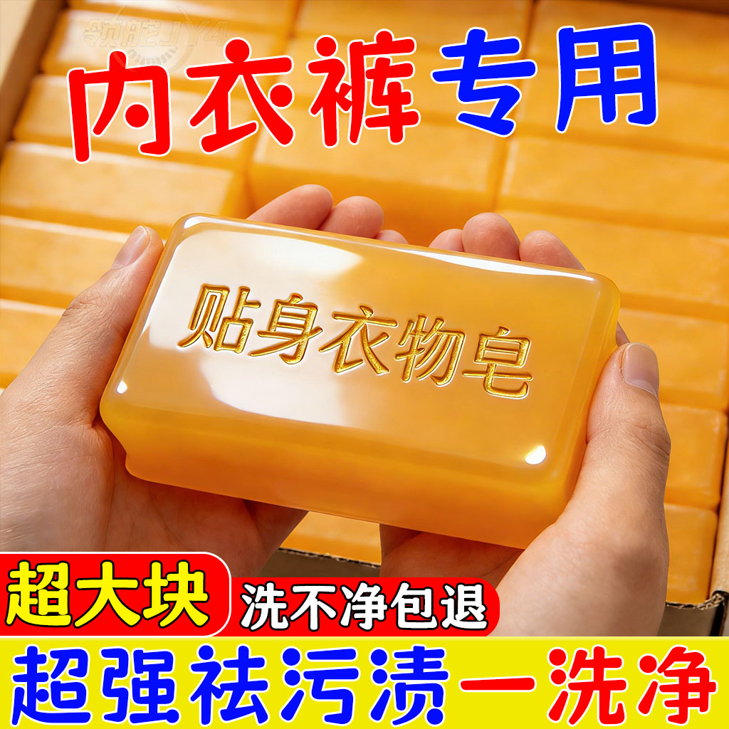 潭人宝宝酵素洗衣皂贴身去污