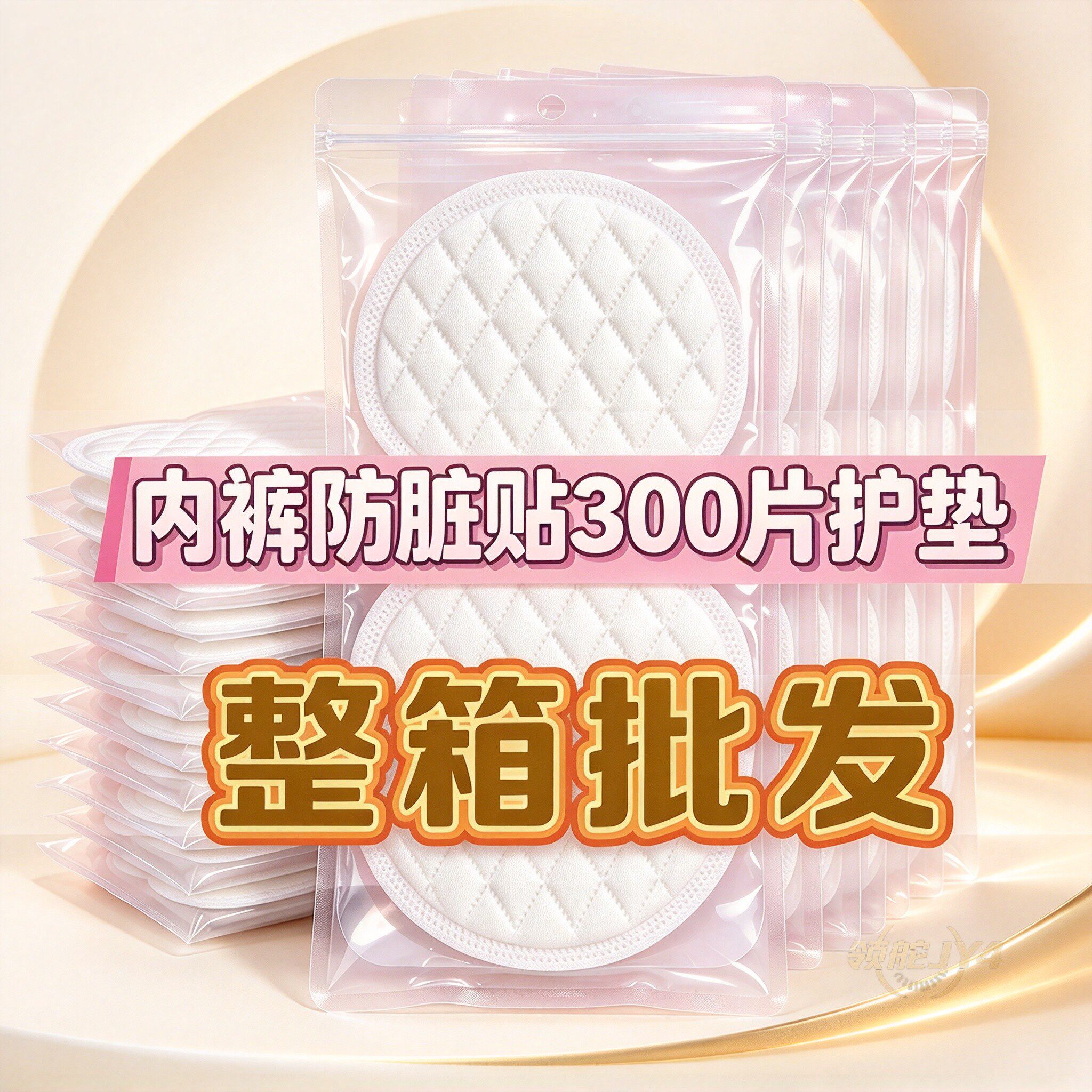成人男女老内裤防脏透气卫生贴