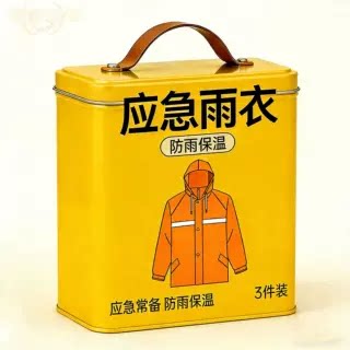 买五享七户外应急保温毯防失温