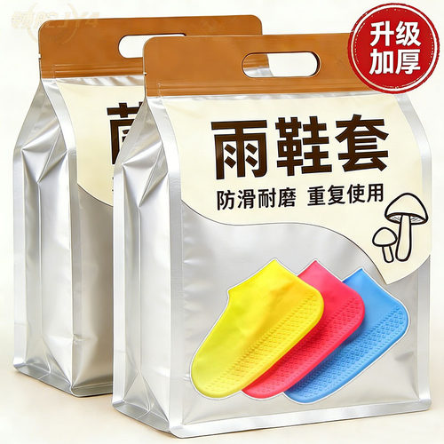 升级加厚设计款防摔超厚加厚男女外穿雨靴防水鞋套防滑雨鞋套耐磨