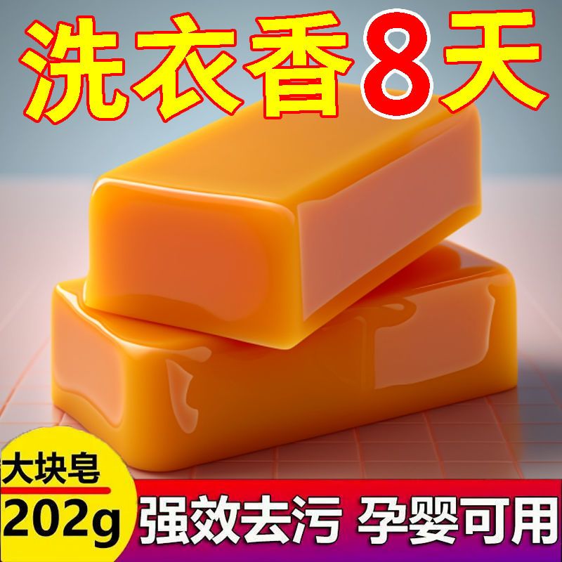 【国货大块】老肥皂加大加厚洗衣皂专用强力批发整箱香皂清洁皂
