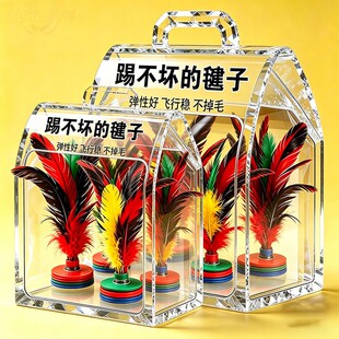 毽子鹅毛健身毽球儿童小学生运动比赛成人羽毛腱子幼儿园踢毽键子