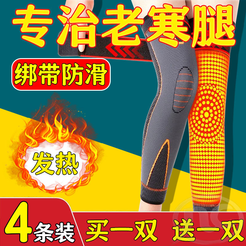 绑带艾草自发热护膝男女关节长袜保暖膝盖老寒腿老年膝部防护用品