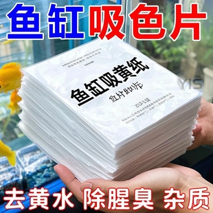 免换水吸色片】大小鱼缸黄水过滤棉水族箱高密度滤布净水器羊绒棉