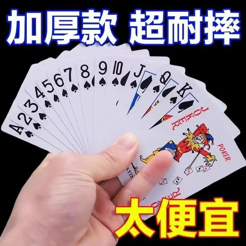 送烟灰缸】加厚扑克牌大字加硬纸牌娱乐棋牌室斗地主耐打其可水洗