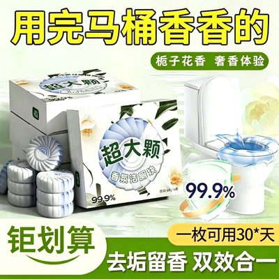 栀子花香洁厕宝香氛洁厕块厕所马桶清洁剂持久留香强效清洁厕凝胶