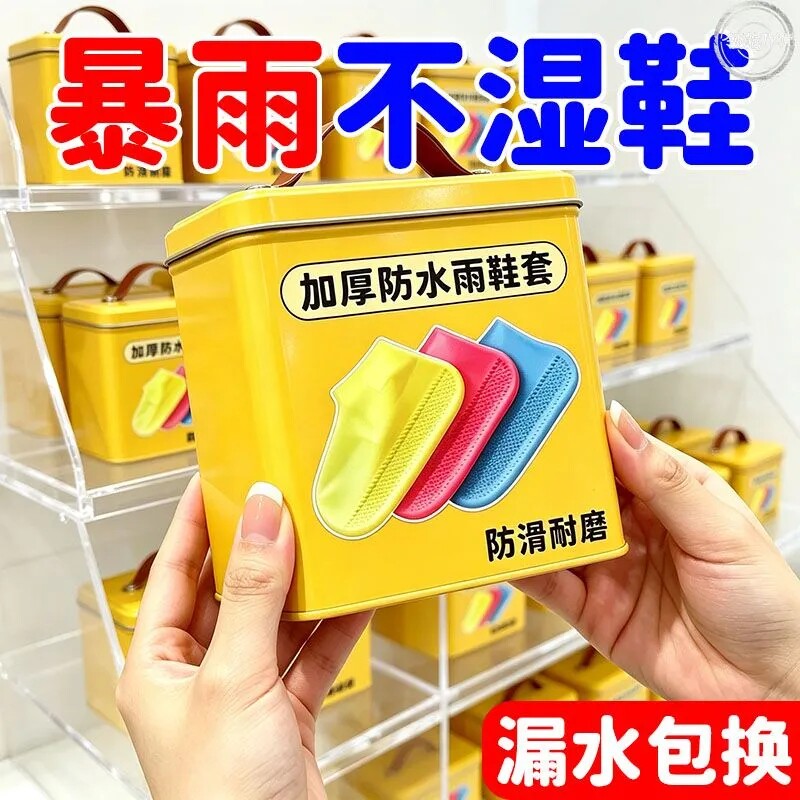 国庆旅游防水防滑耐磨雨鞋套