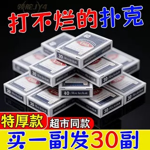 清仓价】加厚扑克牌大字加硬纸牌娱乐棋牌室斗地主耐打其可水洗