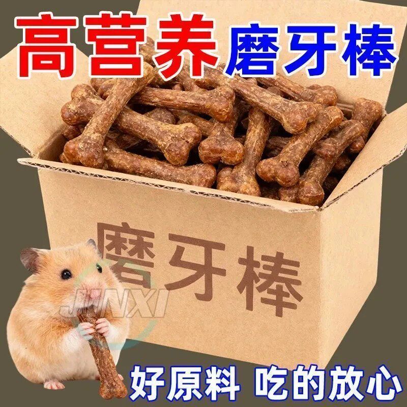11.5抢100根】仓鼠零食鸡肉钙奶棒磨牙棒金丝熊仓鼠粮食成年营养
